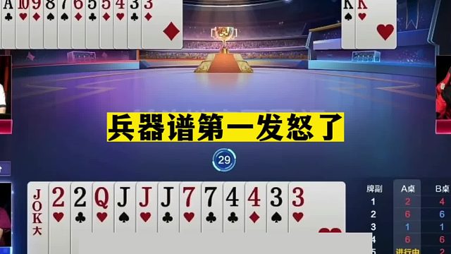 斗地主：兵器谱第一发怒了！一手铁牌惨遭黑手！这牌能赢十年难遇