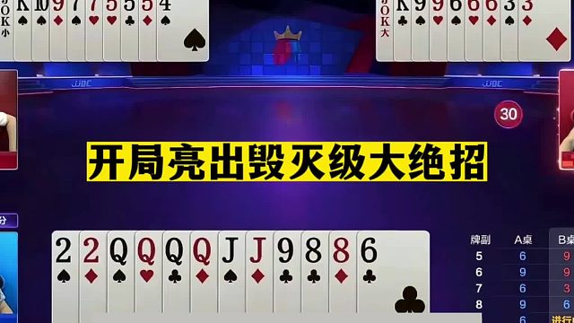 斗地主：开局亮出毁灭级大绝招！三个人800个心眼！结局逆天翻盘