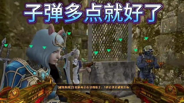 子弹多点就好了