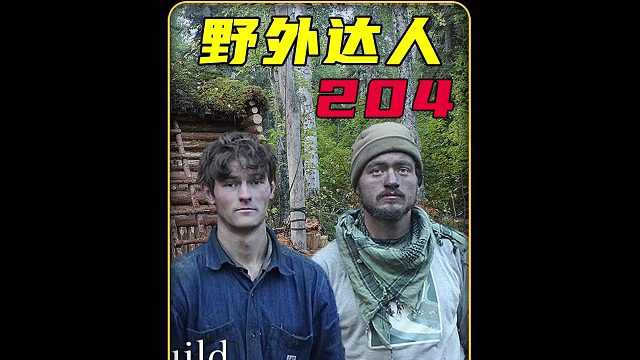 两兄弟一起荒野建造，兄弟齐心，其力断金。