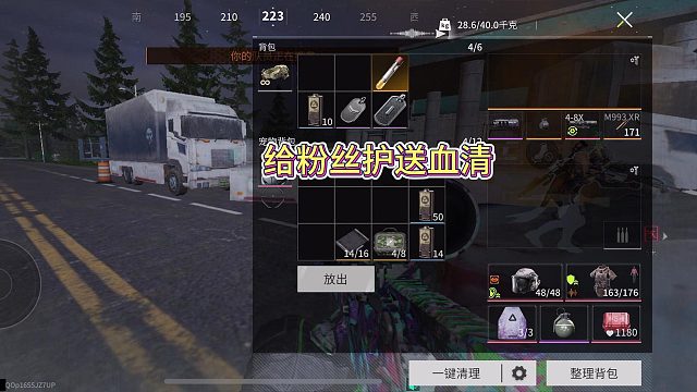 【萤火突击国际服】今天也是给粉丝护送了一根血清出去了，好吧