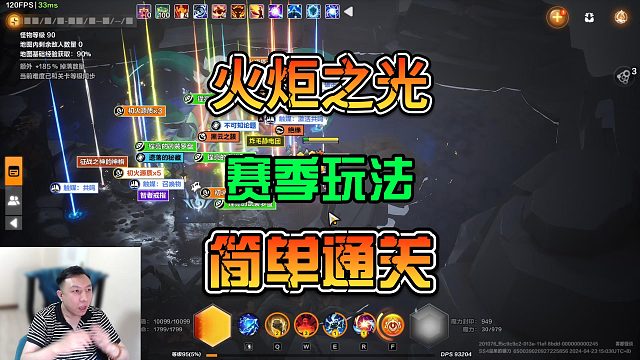 火炬之光无限SS4赛季雾都怪谈玩法攻略.