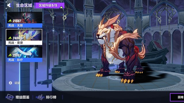 【生命区域】死战 - 束律 - 祸斗 - 24099