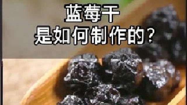 洗蓝莓的水究竟有多脏？看完你还想吃吗？