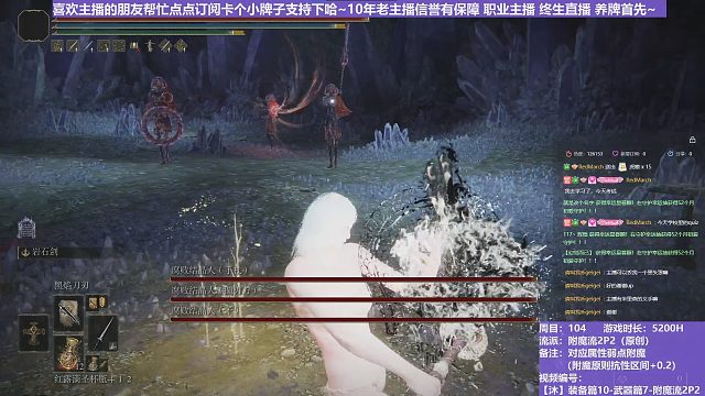 【沐】装备篇10-武器篇7-附魔流2P3番外篇57P3 腐败三结晶人P3（附魔原则选择属性：火）