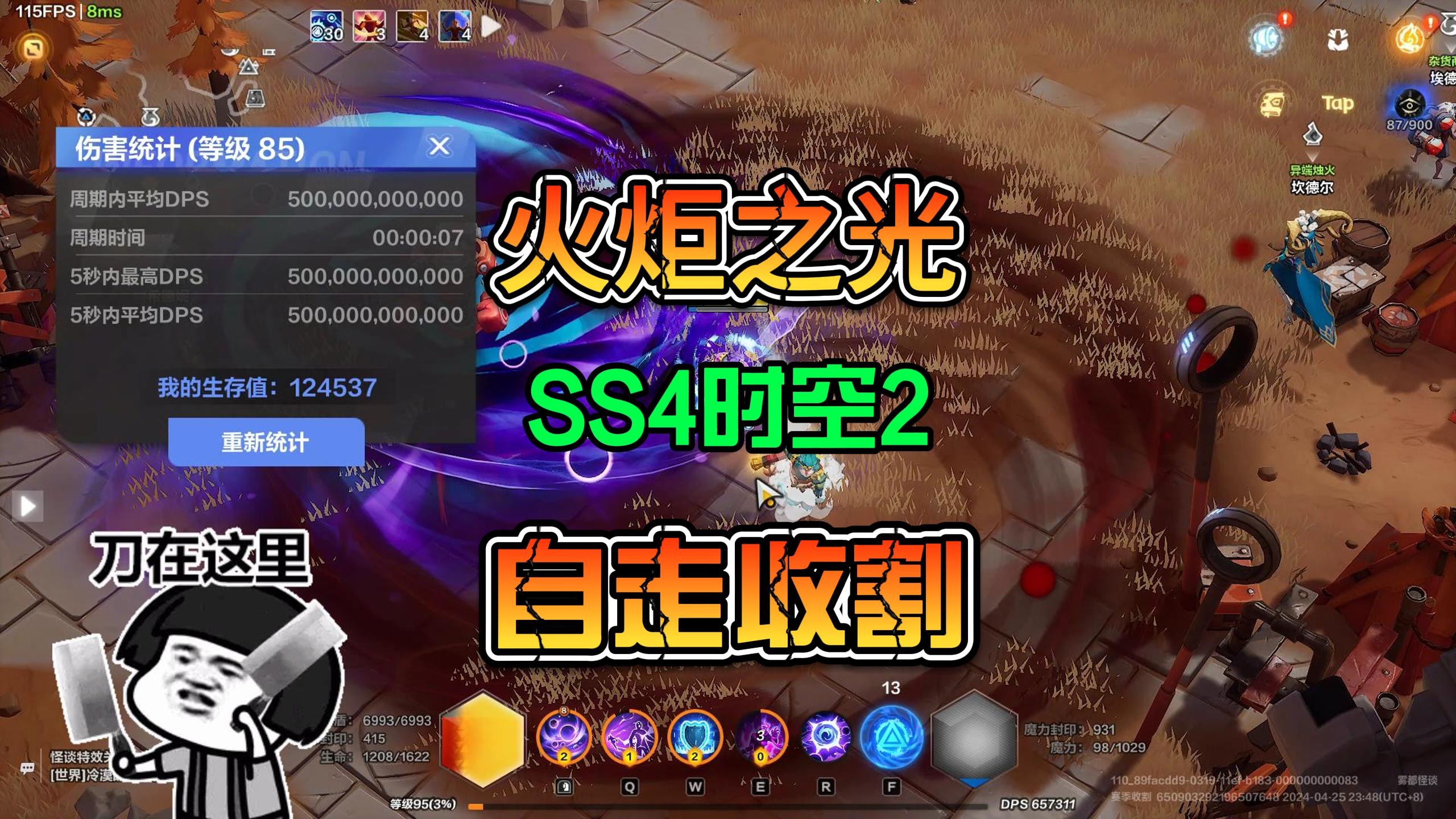 火炬之光无限SS4赛季雾都怪谈时空2流派分享