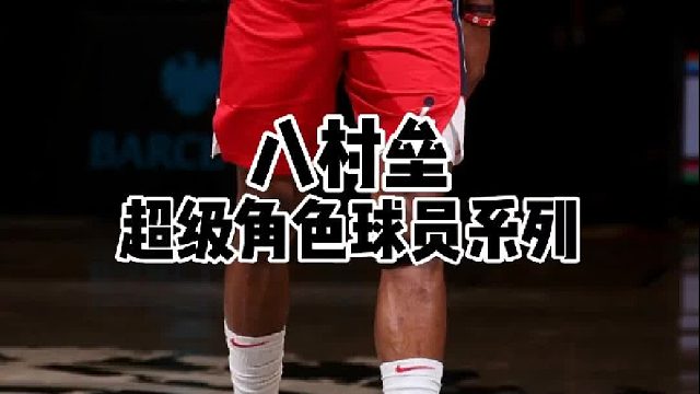 他将成为中国男篮未来的劲敌