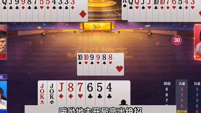 斗地主：最高光的罕见骗炸局！一手铁牌遇到活神仙！这牌虚招真狠