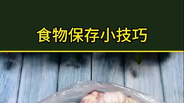 厨房小技巧