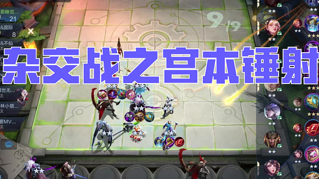 玄雍杂交站之宫本锤射