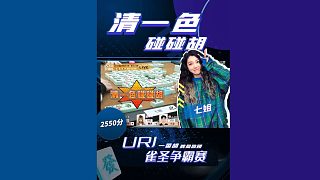 絕六筒誒?。≡趺磿羞@么好的牌！！