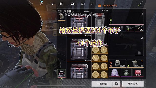 【萤火突击国际服】今天也是给粉丝护送251个币子 1个迷你卡包