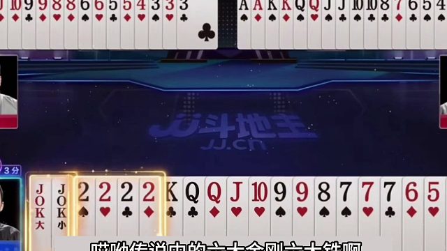 斗地主：最离谱六大金刚百团恶战！算牌算到骨髓里！这牌太神了