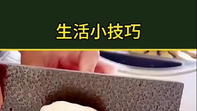 实用小技巧