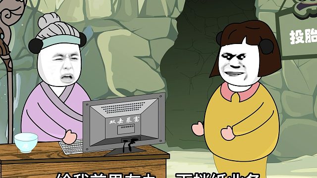 假如投胎可以选择