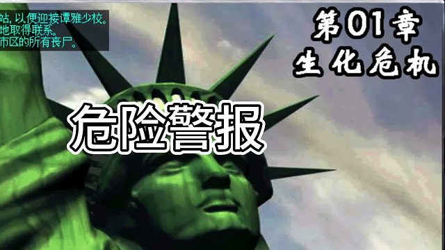 危险警报留言玩