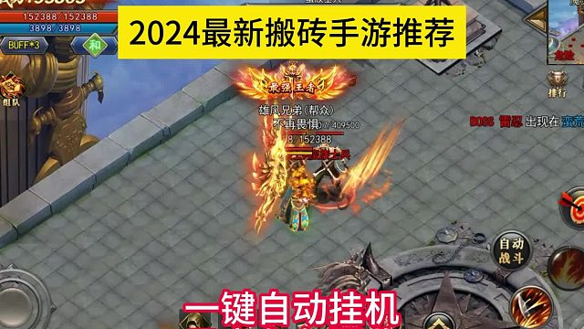 亲测可搬手游推荐