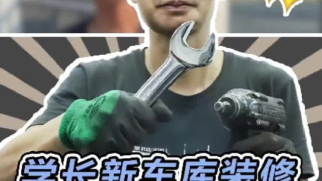 今天把学长新车库的大门装上