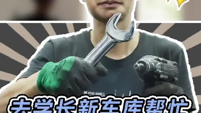 四轮定位仪到了，今天过去学长新车库装上