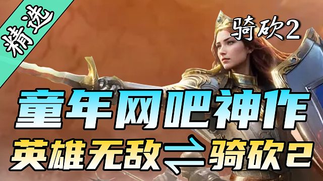 【MOD精选】致敬最经典的策略RPG游戏！骑砍2《英雄无敌》Mod发布
