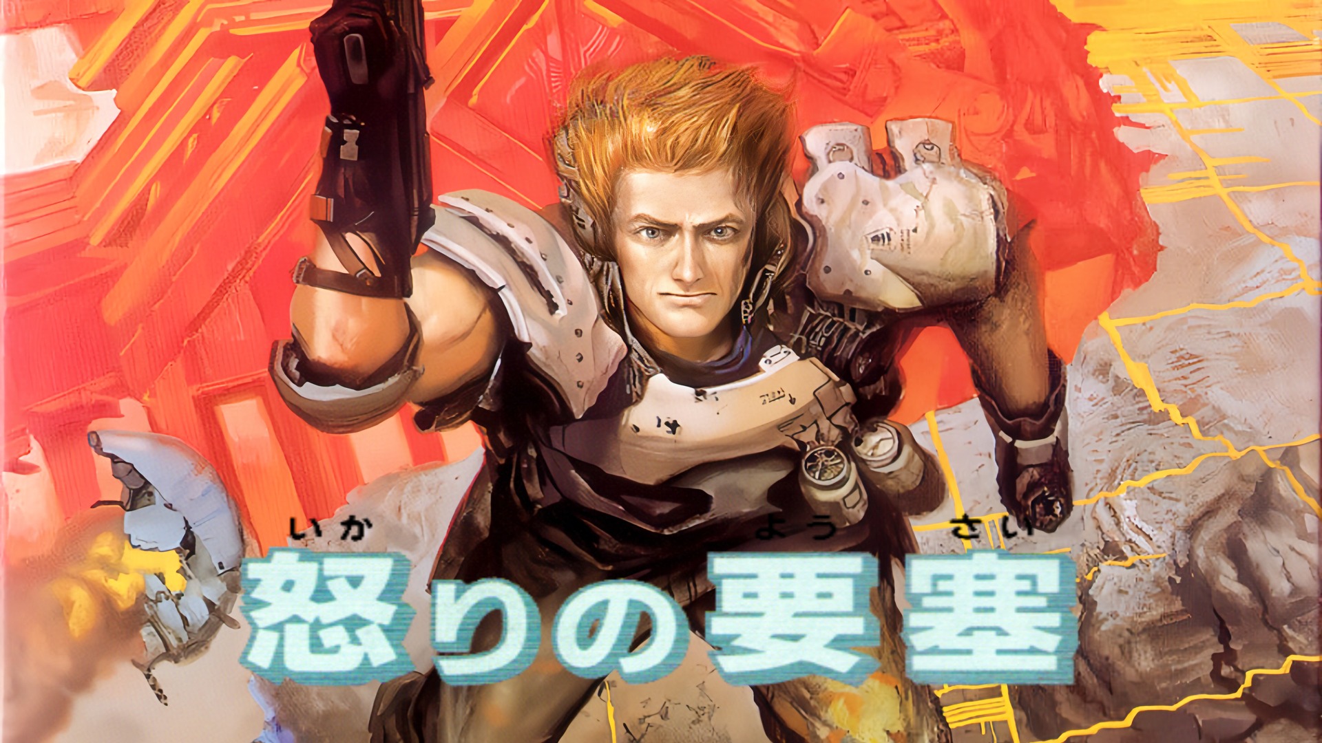 SFC游戏《怒之要塞》，俯视视角射击，有点像魂斗罗