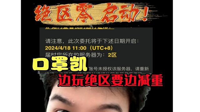 边玩绝区零变减重20斤第十天