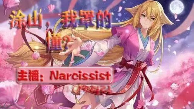 砍这么狠还能这么超模？速速再来一刀！