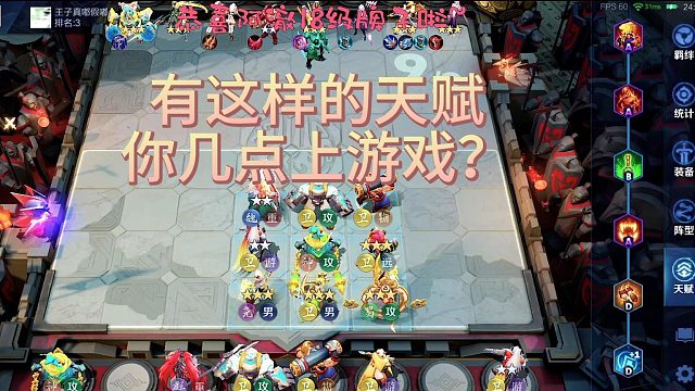 天湖魔种，有这样的天赋，你几点上号？