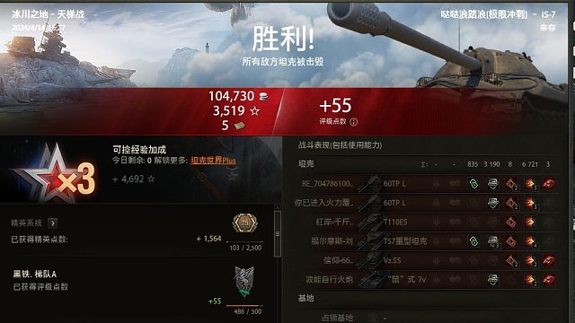 天梯-冰川之地IS-7大乱杀，3杀6721伤害，开局就让对面T57饮恨当场