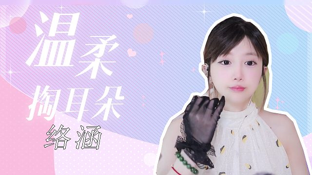 触发音/【络涵】