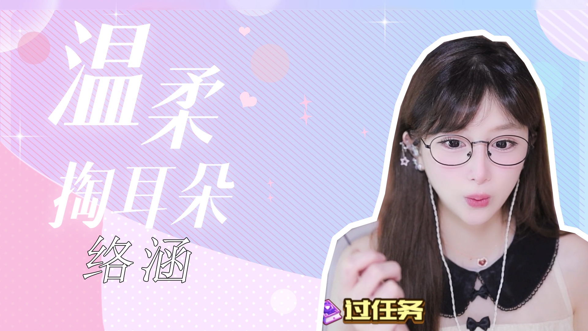 掏耳音/【络涵】