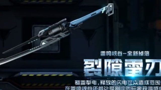 雷鸣峡谷44打法右后教学