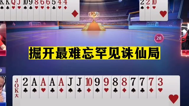 斗地主：掘开最难忘罕见诛仙局！兵器谱第一气怒了！这牌能赢真牛