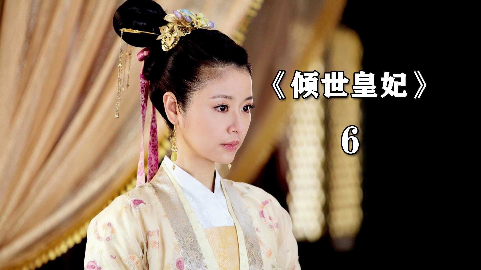 秀女和已故宠妃长得一模一样，就被皇上一眼看中