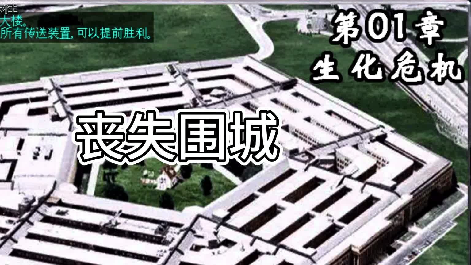 丧失围城游戏分享留言玩