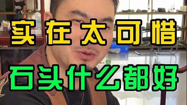 这个滴滴摸摸的料子，能开出什么呢