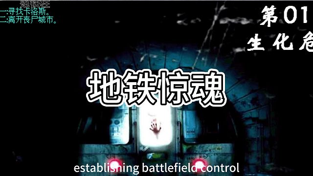 4月29日地铁惊魂