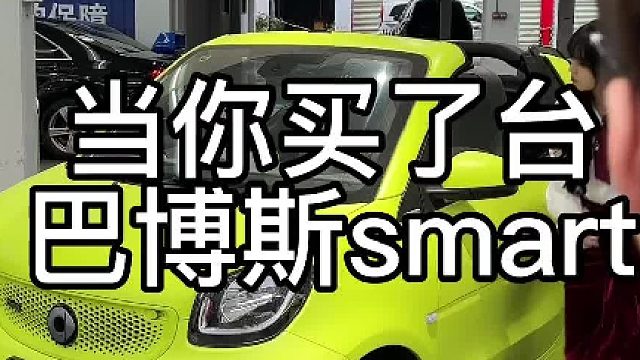 我能用这台老头乐换你的大奔驰吗