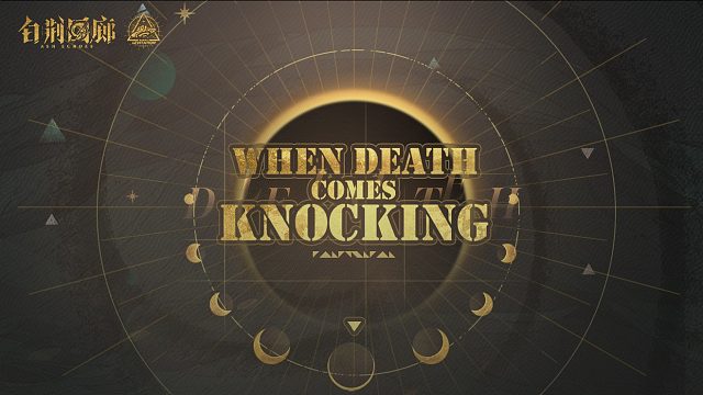 《白荆回廊》限时活动预告PV - 人世行者