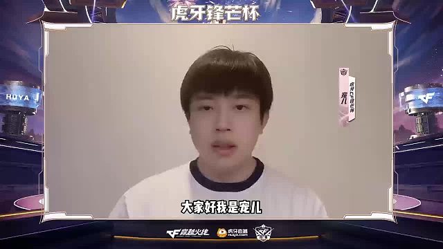 虎牙锋芒杯火热来袭