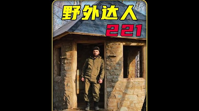 这是我见过最舒服的庇护所