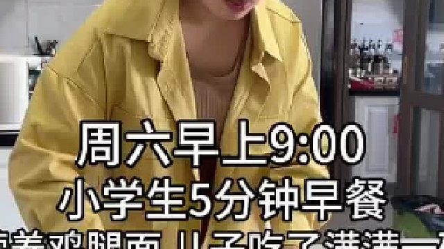小学生早餐 不用早起也能吃的营养满满