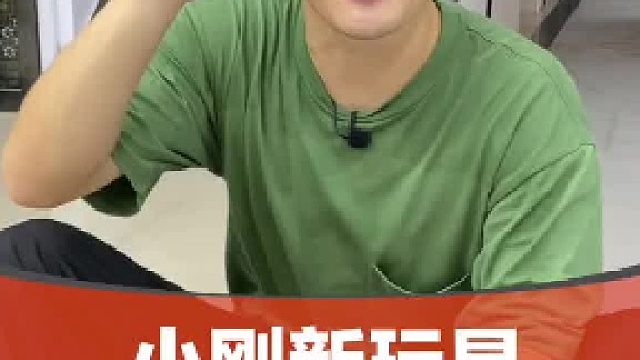 男孩到男人，喜欢的玩具从来没变过～ #dou来认真皮一下
