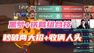 日落之城B大黑夢 鐵臂組合技