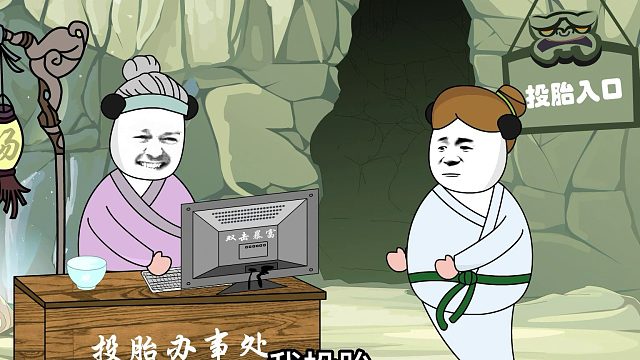 假如投胎可以选择