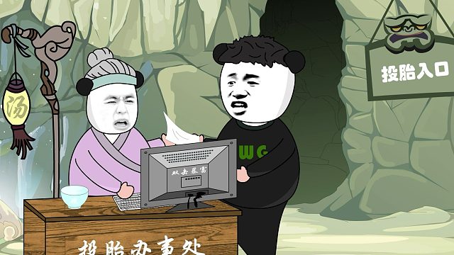 假如投胎可以选择