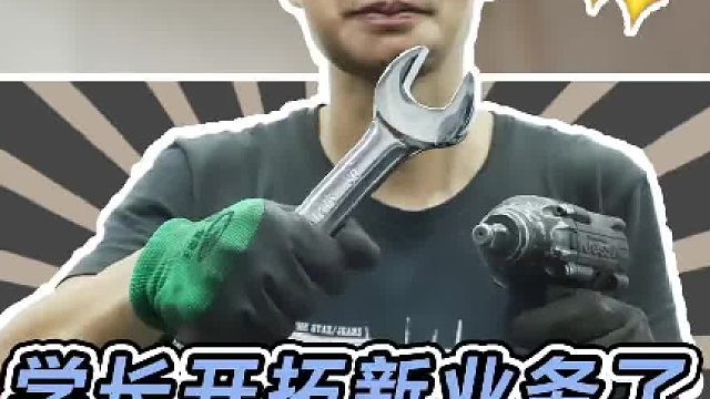 我一个修车的怎么又跑过来装监控了