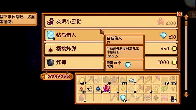 星露谷博览群书成就