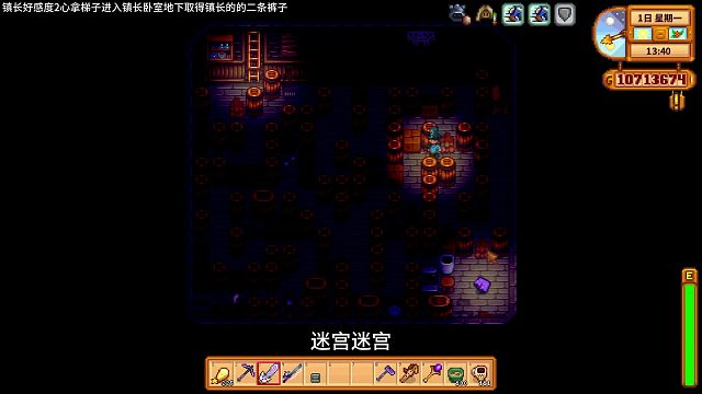 星露谷镇长第二条裤子的获得方法