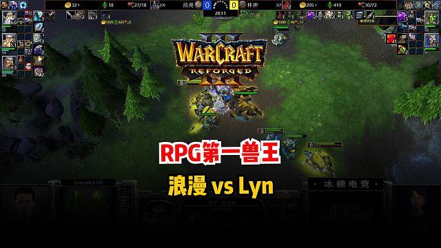 浪漫真坚挺，RPG第一兽王Lyn，结局不可思议！魔兽争霸